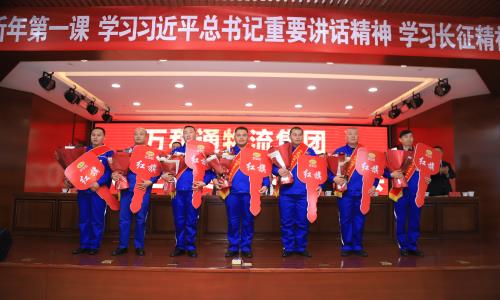 奶子好大我想干你激情四射视频免费万和通物流集团2022年度总结表彰大会